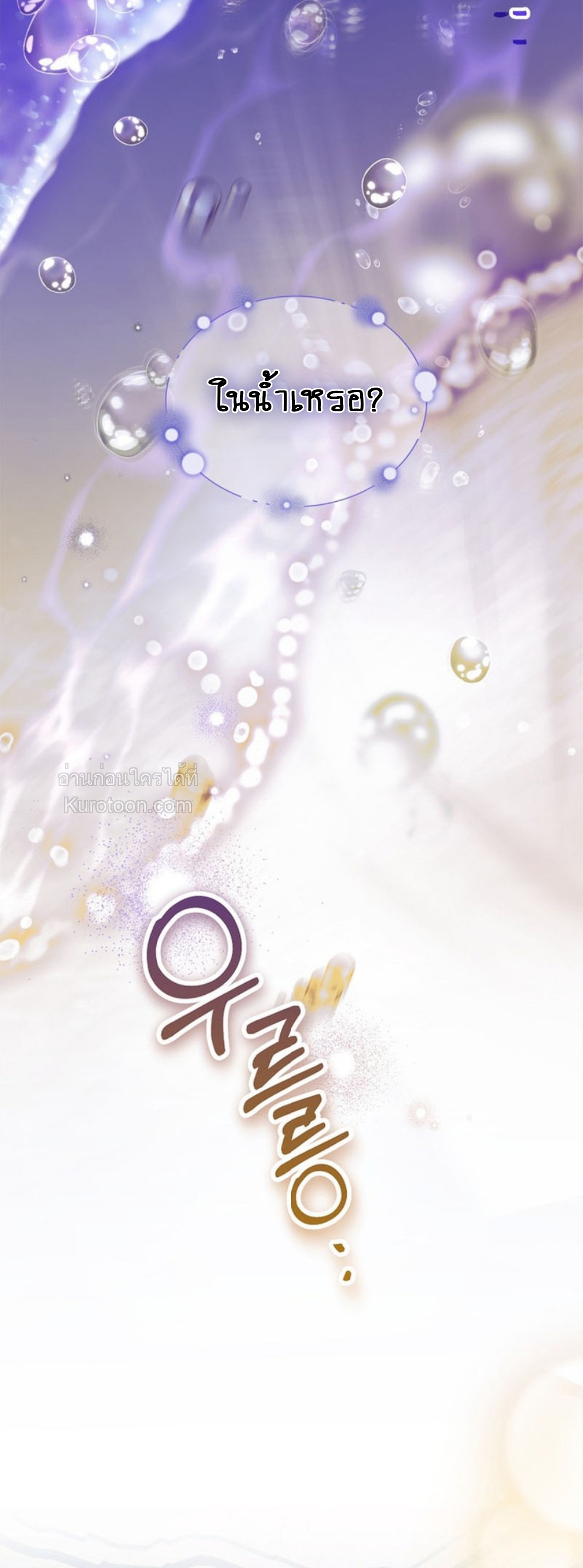 ปล่อยให้หัวใจนำพา (Follow Your Heart) ตอนที่ 1 - รูปที่ 2